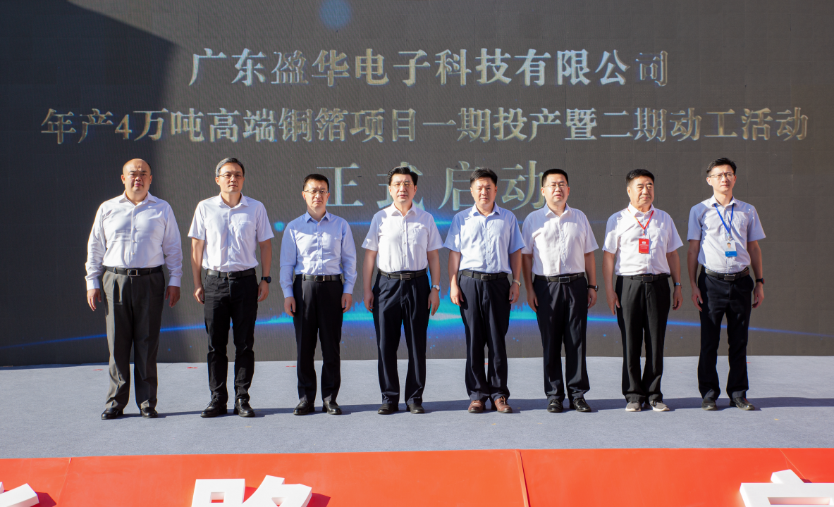 廣東盈華高端銅箔、高性能覆銅板新項(xiàng)目每周動(dòng)態(tài)?。ㄈ黄冢? /></a>
        
        <div   id=