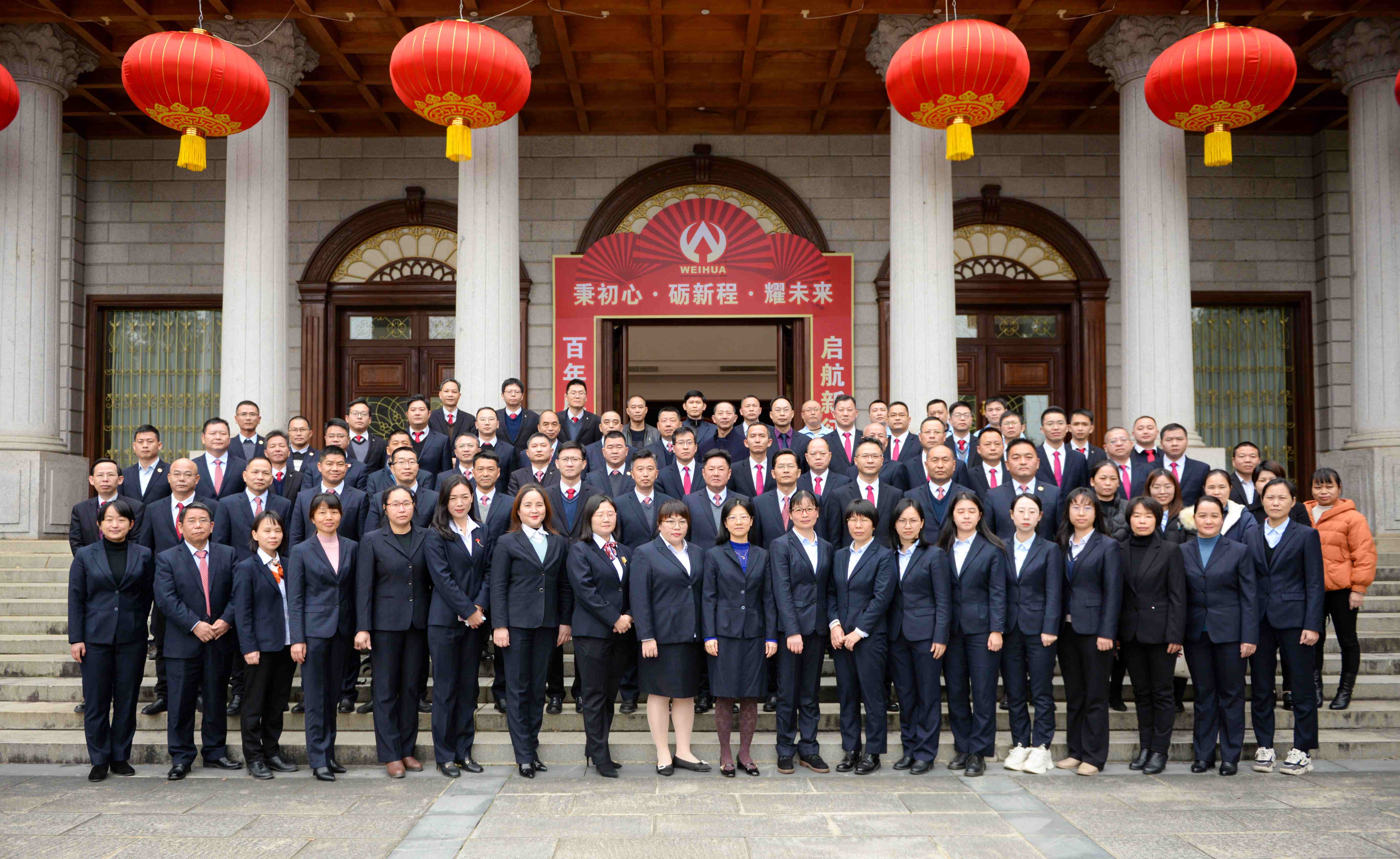 秉初心·礪新程·耀未來！威華集團2023年會盛典精彩回顧